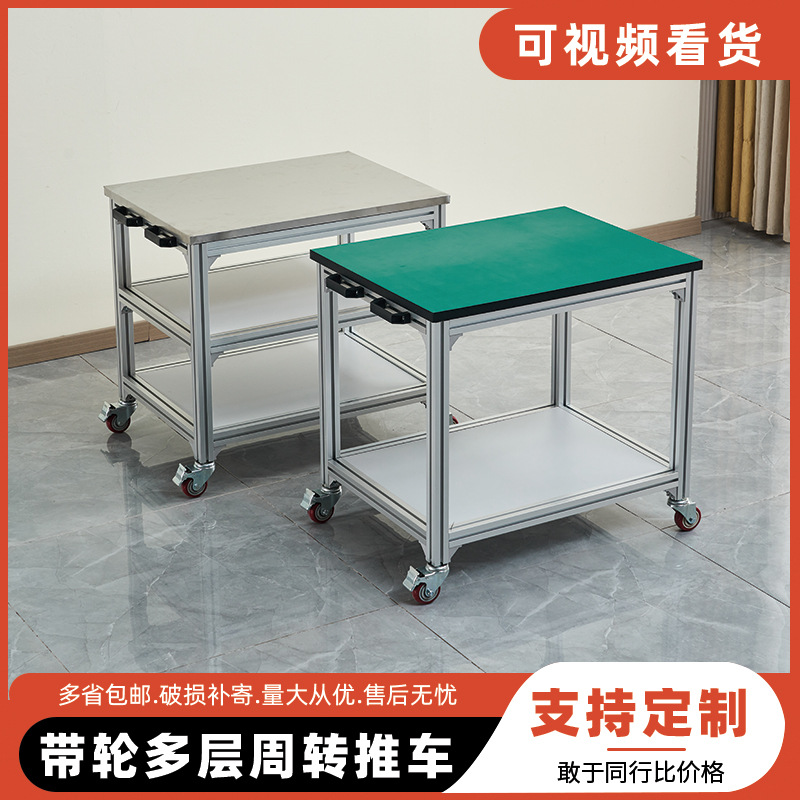 Aluminum Alloy Profile Anti-Static Trolley Workbench Workshop Movable Turnover Cart Laboratory Table Packaging Table