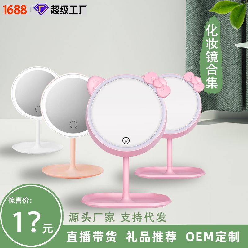 Интернет Знаменитости Многофункциональное Регулируемое Зеркало для Макияжа LED Хранение Сенсорное Настольное Портативное Перезаряжаемое Настольное Ламповое Зеркало