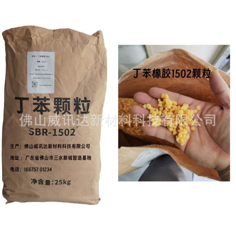 Factory Direct Supply of Granular Butadiene Rubber Sbr1502, Wear-Resistant, Light Specific Gravity, High Tensile Strength, Rubber Raw Material