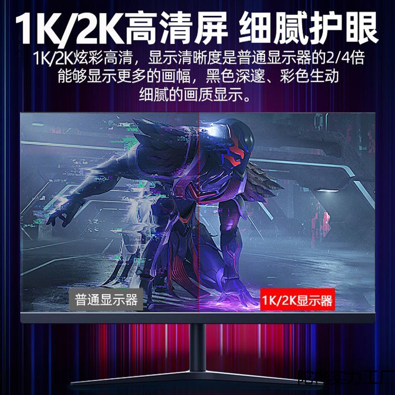 Computer Monitor 24inch Curved 27 E-Sports Game 2K144Hz Desktop Ips Lcd Screen 32 Ultra High Definition