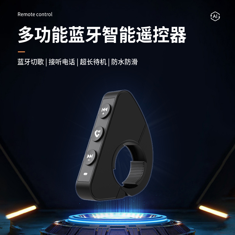 Bluetooth мотоциклетный шлем, беспроводная кнопка управления рулем, дистанционное управление, подключение к мобильному телефону, водонепроницаемый квадратный контроллер