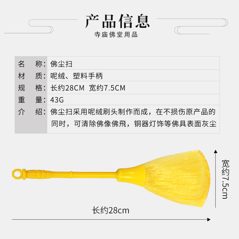 Buddha Dust Special for Buddha Statues Household Shrine Sweeping Duster Remove Dust Brush Cleaning Absorbing Dust Protection Buddha Statues Buddha Sweeping