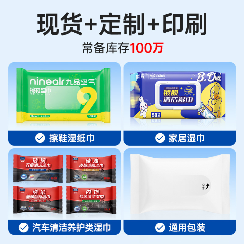 Wet tissue custom printed LOGO monolithic independent packaging advertising catering hotel takeaway disposable wet tissue paper customization