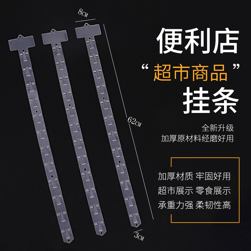 Подвесная полка с крючком для супермаркета прозрачная рекламная пластиковая подвесная полка