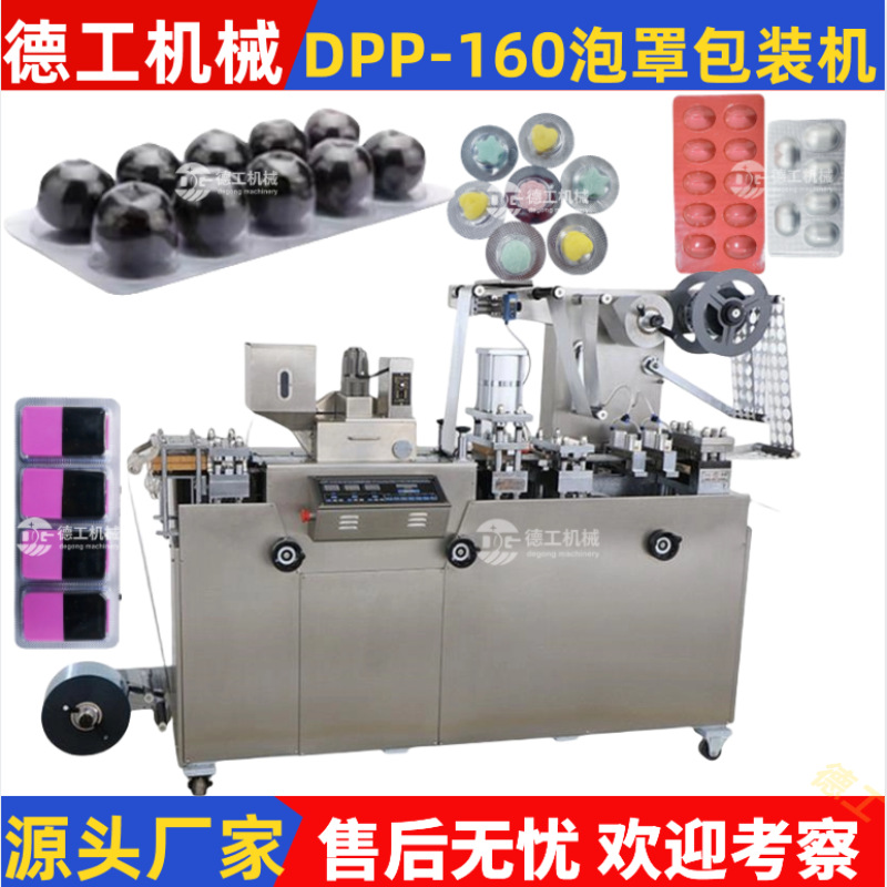 Полностью автоматическая упаковочная машина для капсул и таблеток