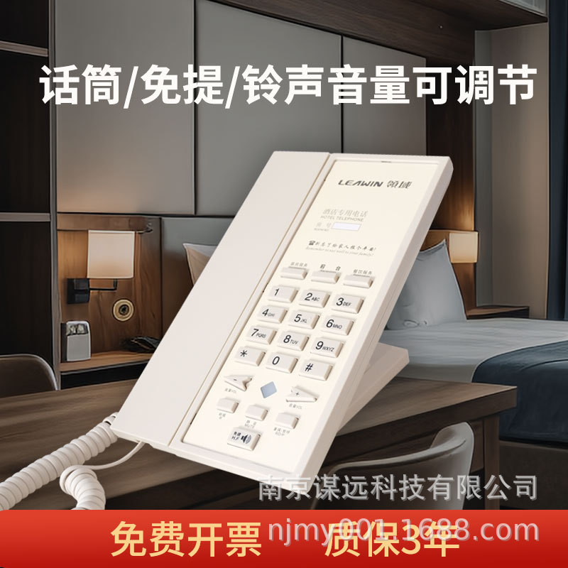 Field 998A/998D High-End Star Hotel Telephone Volume Adjustment Logo One-Touch Dialing R Key Transfer