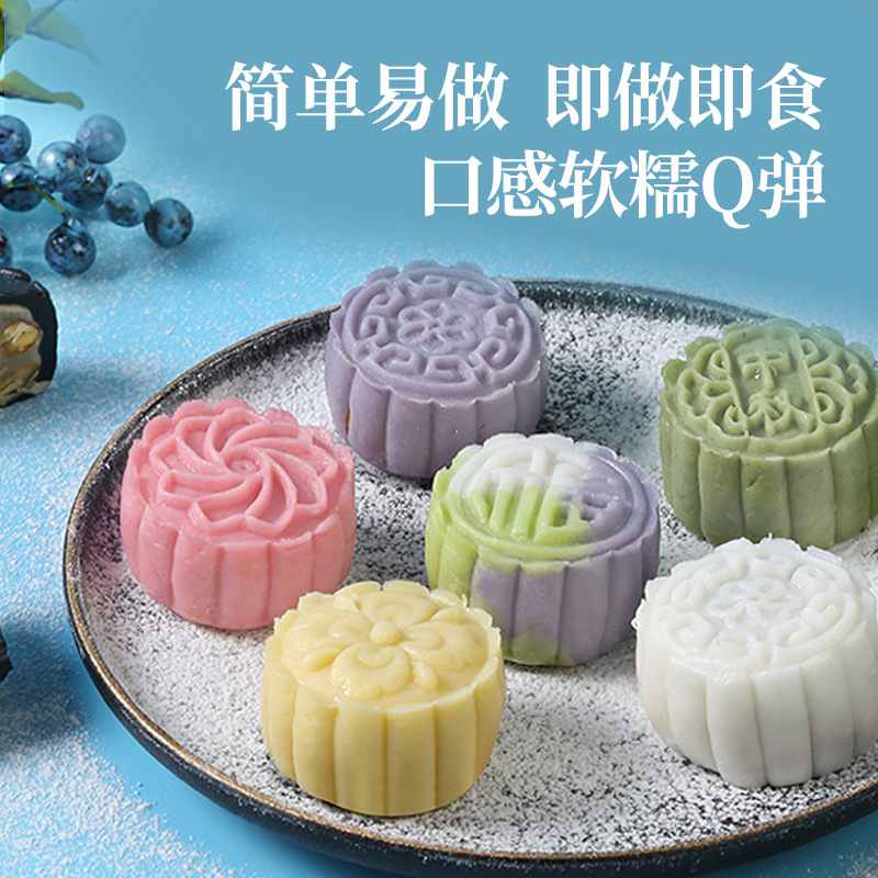 Ice skin moon cake premixed powder 200g household ice skin special powder Mid-Autumn homemade red bean paste lotus paste moon cake material