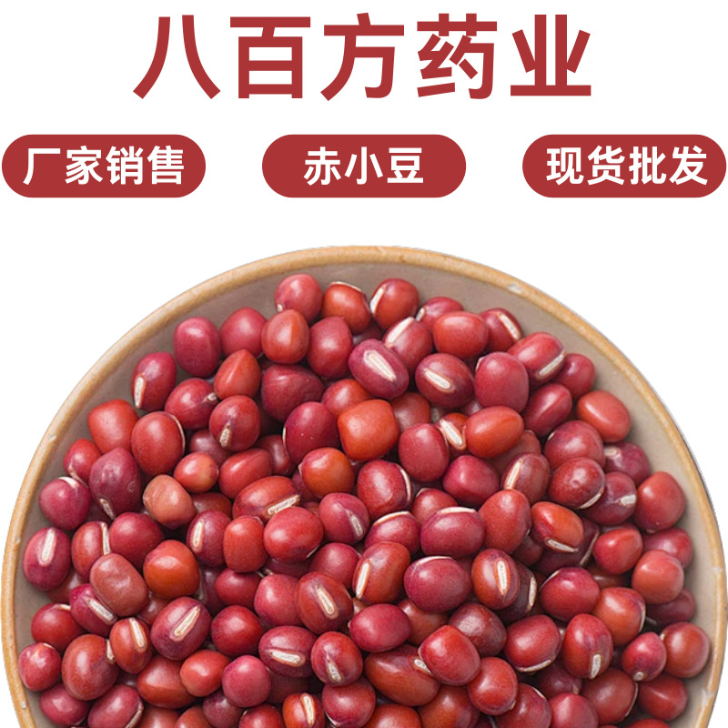 Новые товары адзуки, юньнаньская фермерская адзука, красная фасоль, не красная адзука, ячменная фасоль, паста, каша, крупные зерна, цельные зерна