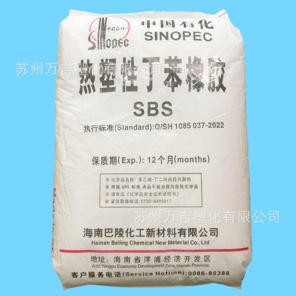 Хайнань 792E средний камень Ssb1401 клей бедра для укрепления водонепроницаемой мембраны Tpr продукты