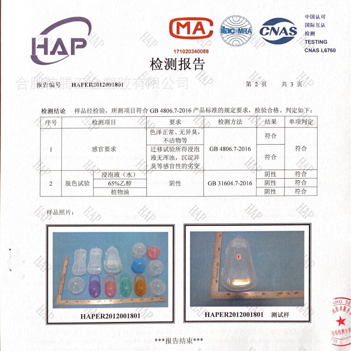 But the pacifier box snack box milk powder box pacifier how gum storage box high quality PP transparent thing Xi