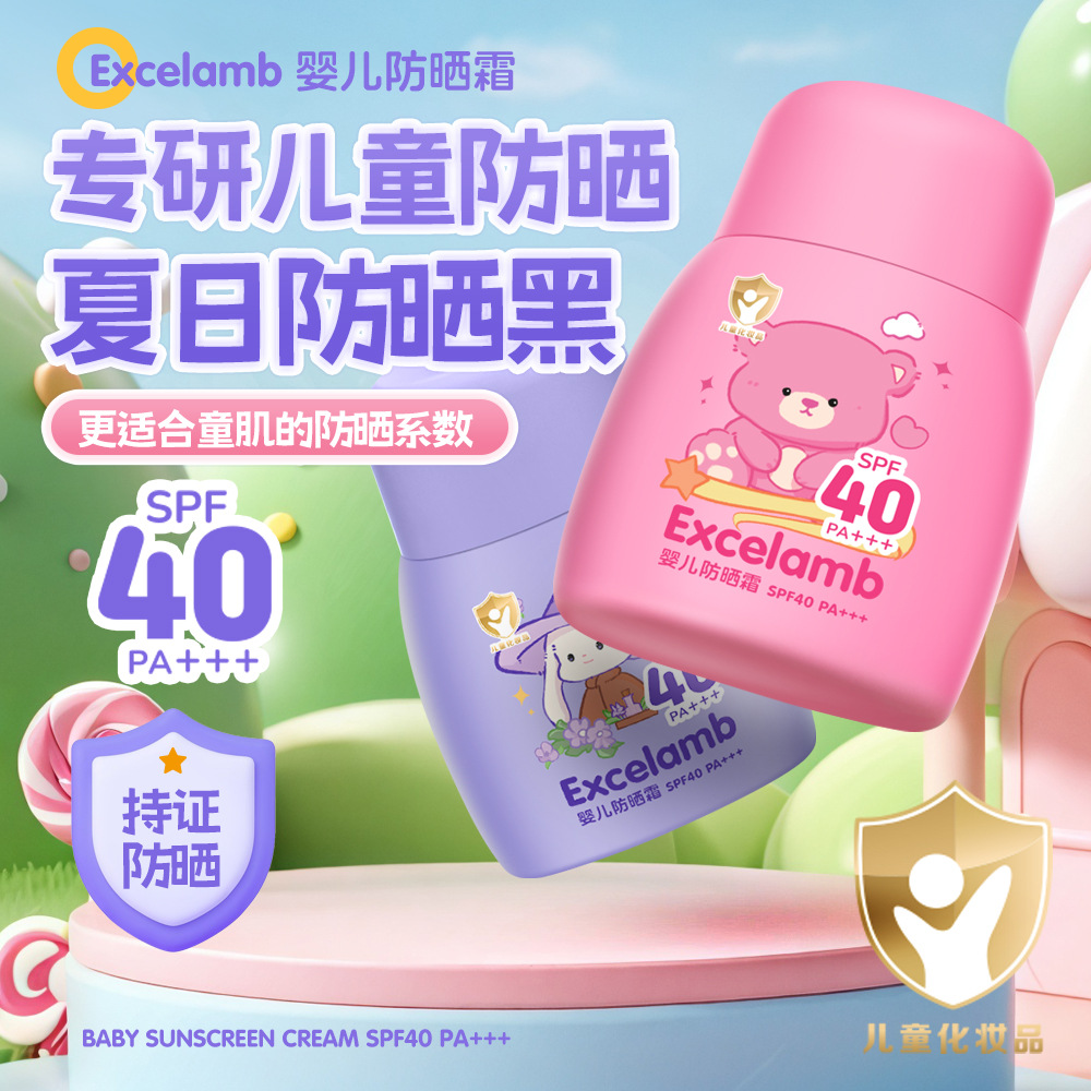 Солнцезащитный спрей Royal Baby для детей, физическая защита от UV