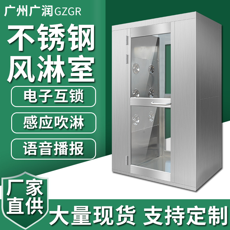 Производитель душевой комнаты Guangdong Место 201/304 Нержавеющая сталь Один Двойной воздух душа Фабрика товаров Душевая комната Воздушная душевая дверь