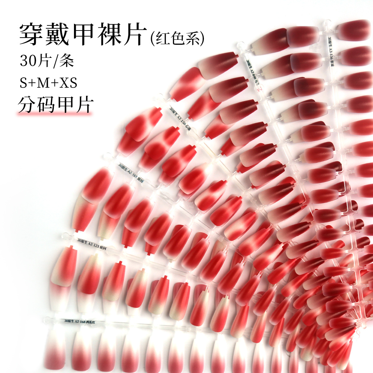 Стиль династии Тан носимый ногтевой базовый дизайн полупрозрачный цвет короткий балет одна пара три набора 30 штук ногтевого искусства