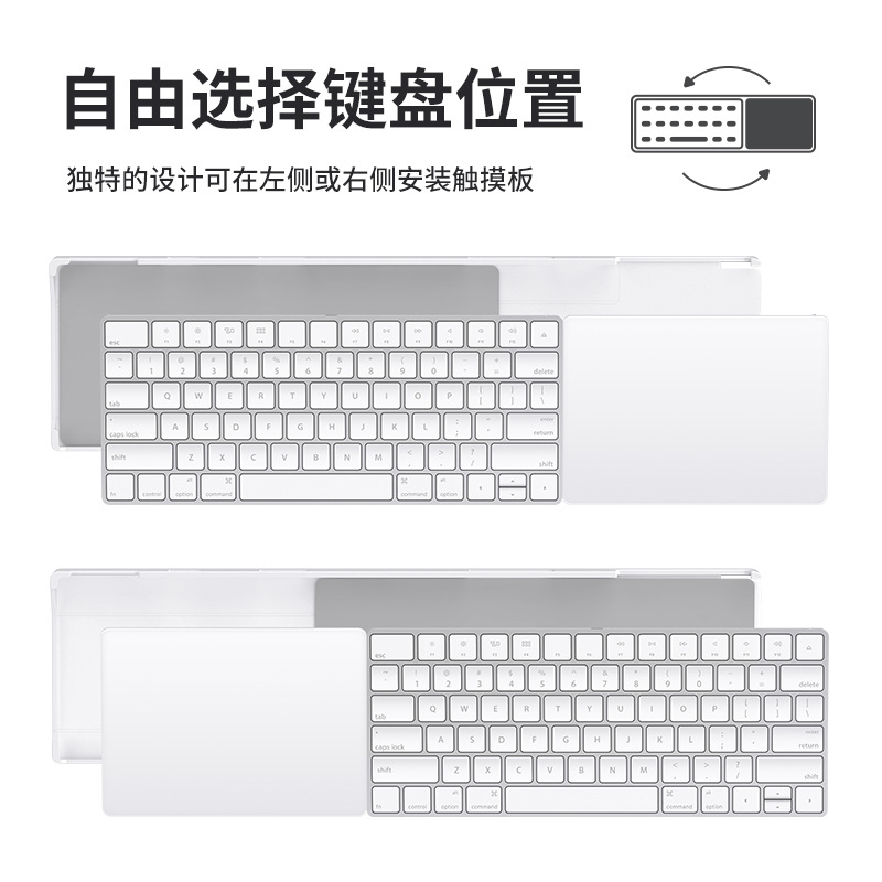Applicable to Apple Magic Trackpad wireless keyboard touch panel bracket drop-resistant