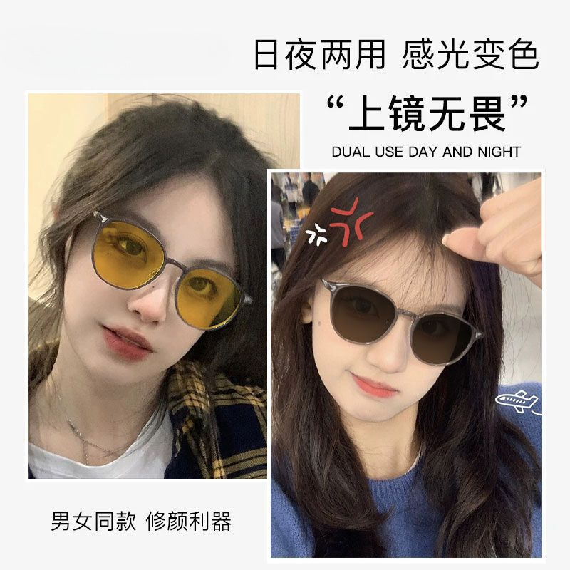 Anti-High Beam Special Goggles Night Vision Day and Night Universal Smart Color Changing Fishing Driver Night Vision Glasses Dual-Use