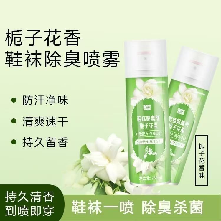 Gardenia Scented Shoes and Socks Deodorant Sneakers Shoe Cabinet to Remove Foot Sweat and Odor Deodorant and Sterilization Spray Shoe Deodorant Spray