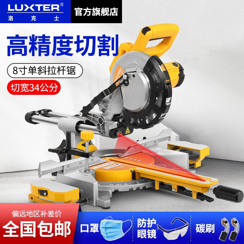 Luxter 8-дюймовая скользящая торцевая пила, высокоточная пила для алюминия, многофункциональная машина для резки дерева