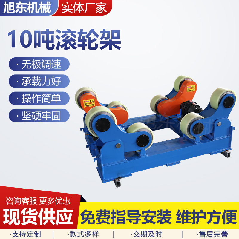 Roller Welding Machine Worm Gear Reducer Roller Stand Positioner Adjustable Fully Automatic Small Welding Roller Stand