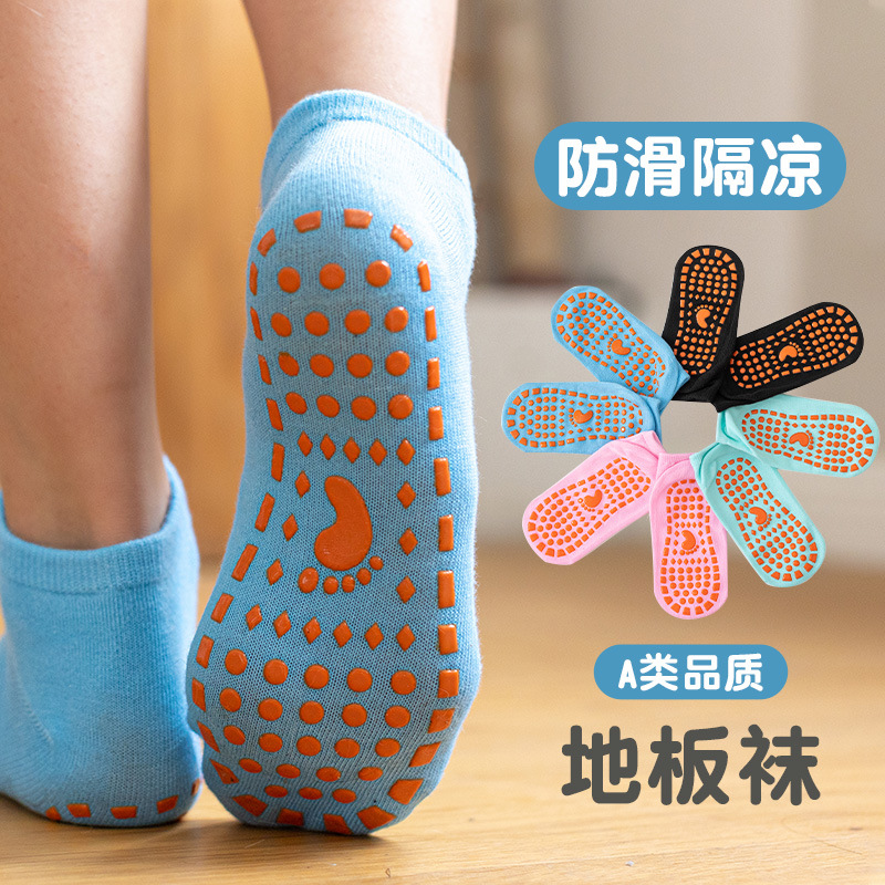 Non-slip floor socks special trampoline socks adult thin yoga bottom Children Baby toddler parent-child early education socks
