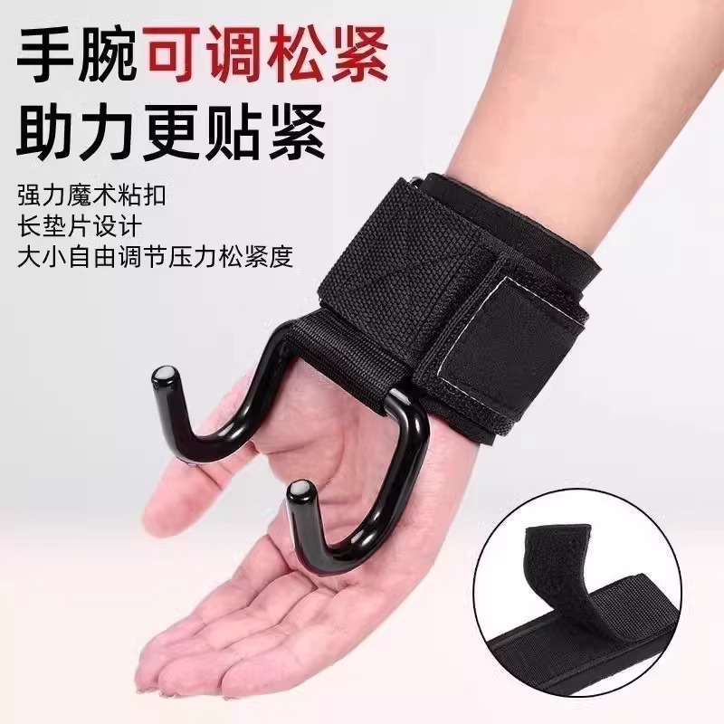 Pull-Up Assist Hook for Horizontal Bar, Traction Reinforcement Hook, Metal Auxiliary Device, Pull-Up Bar, Men's Single Bar Wrist Protector