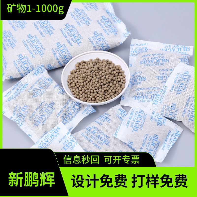 Прямые Продажи Фабрики Силикагель от 1г до 1000г Для Одежды, Сумок, Инструментов, Игрушек и Обуви Для Предотвращения Влаги