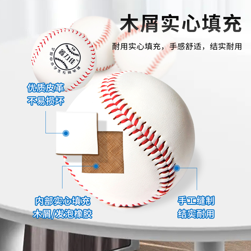 Xinlijia 10-inch baseball softball primary school student special soft baseball softball children's standard competition training