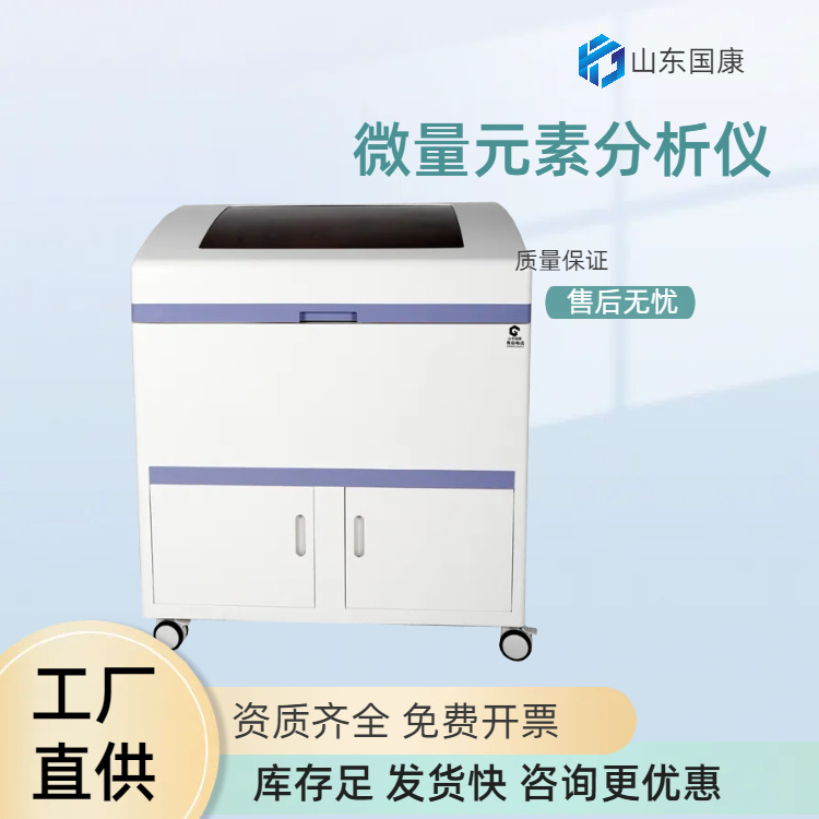 Полностью автоматизированный аппарат Guokang Gk-2 для тестирования микроэлементов, основа для персонализированного питания