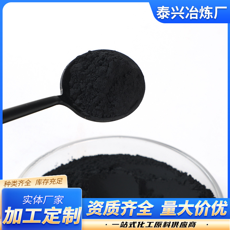 Copper Oxide Electroplating Grade Copper Oxide Manufacturers Supply Industrial Grade High Purity Electronic Copper Oxide Active Copper Oxide