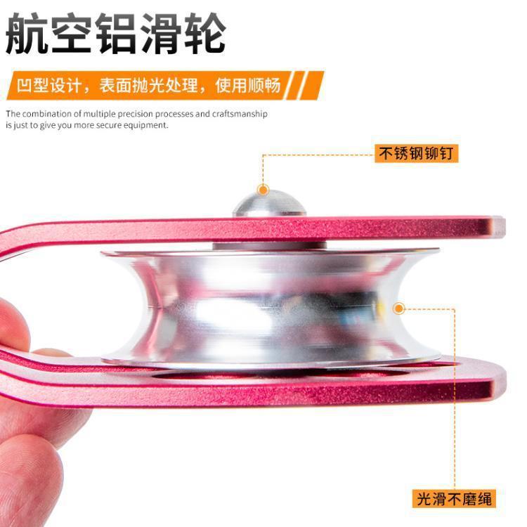 Canle Outdoor Mountaineering Rescue Large Pulley Hoisting Pulley Rock Climbing Rappelling Expansion Transportation Aerial Pulley with Shaft