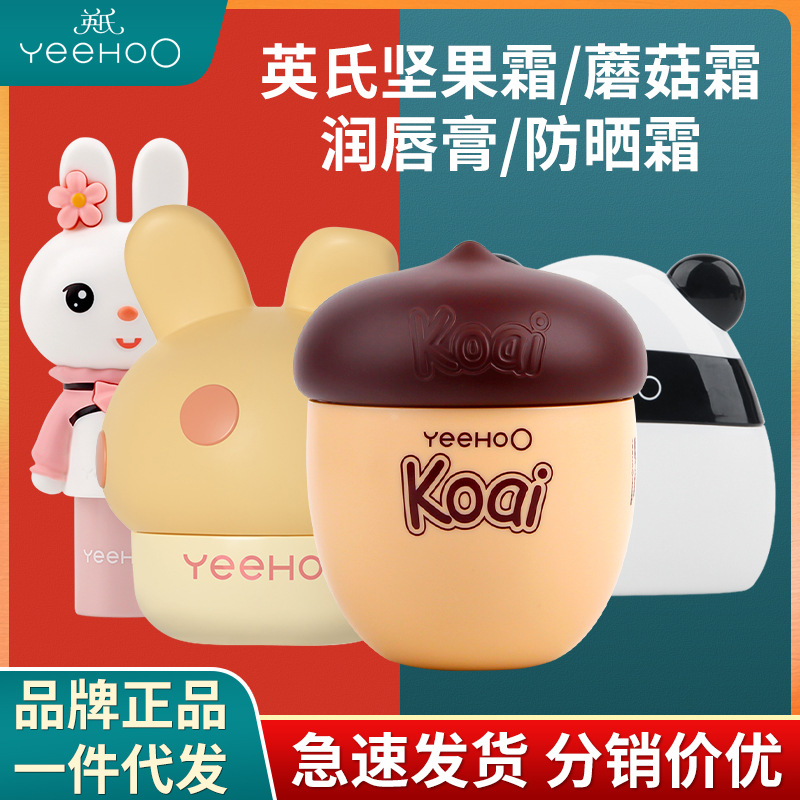 Крем для лица Collection of Ying, солнцезащитный крем для детей