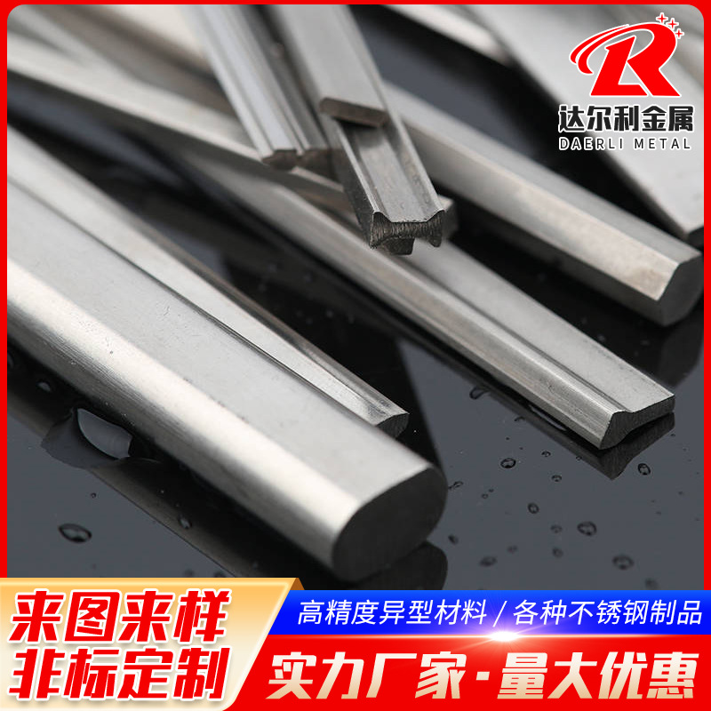 304/316/201 stainless steel special-shaped steel special-shaped stainless steel non-standard cold drawn special-shaped steel