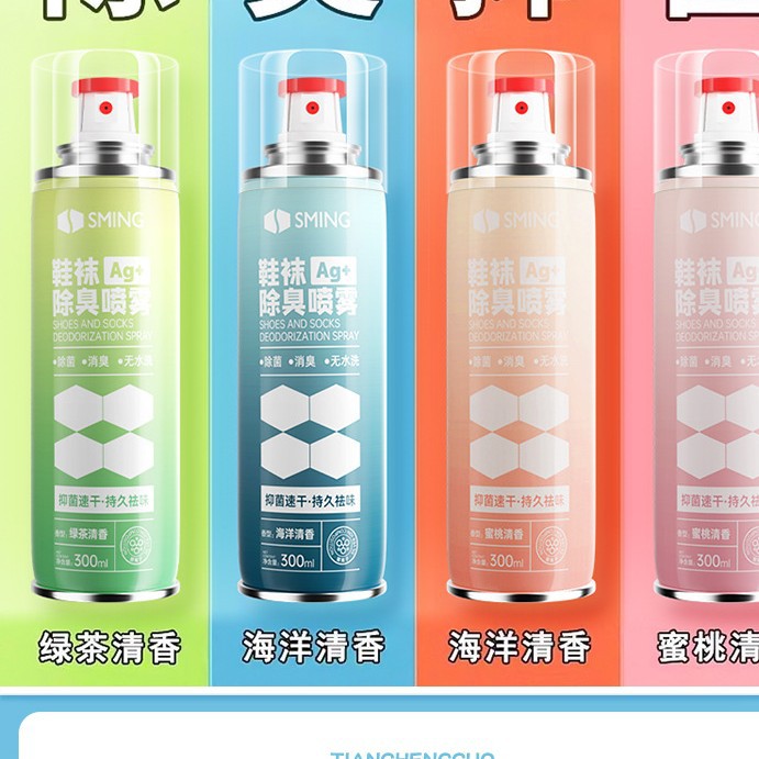 Спрей-дезодорант для обуви, удаление запахов, дезинфекция