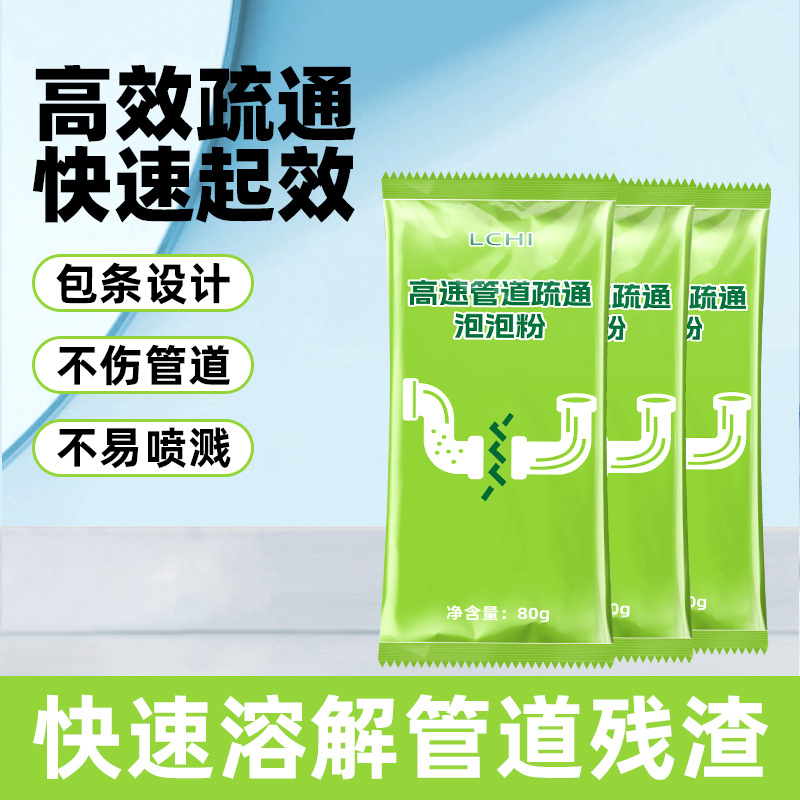 Агент для быстрого устранения засоров, порошок с активным кислородом для кухонных стоков