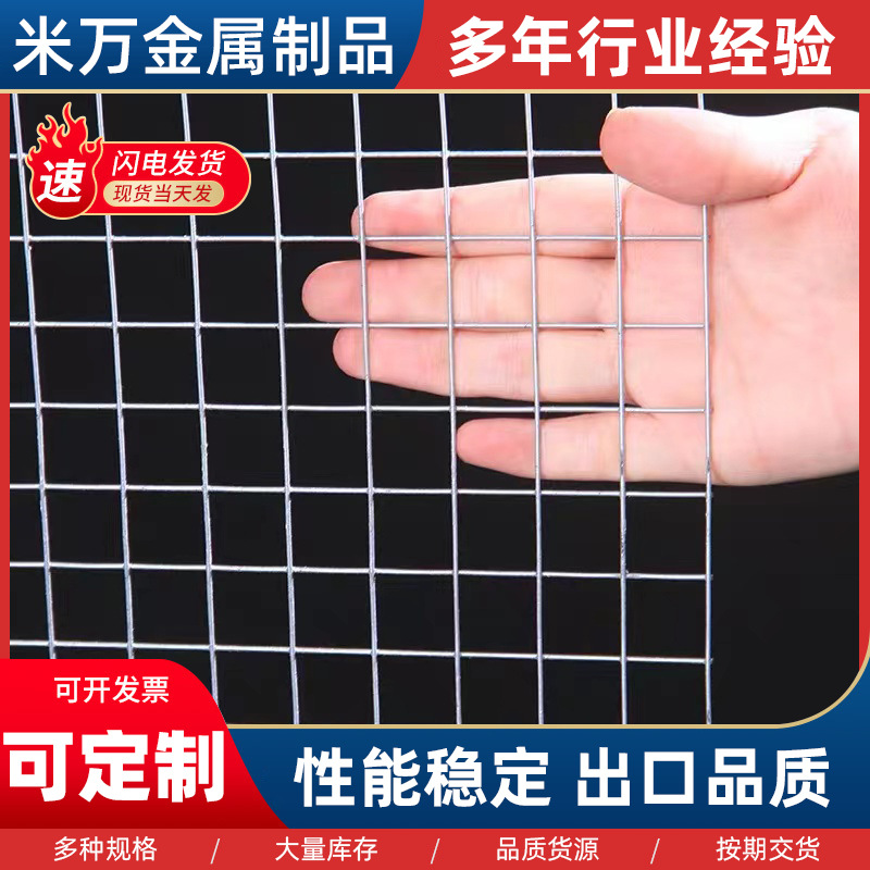 Custom welded wire mesh external wall insulation steel wire mesh construction anti-cracking internal and external wall plastering steel wire mesh