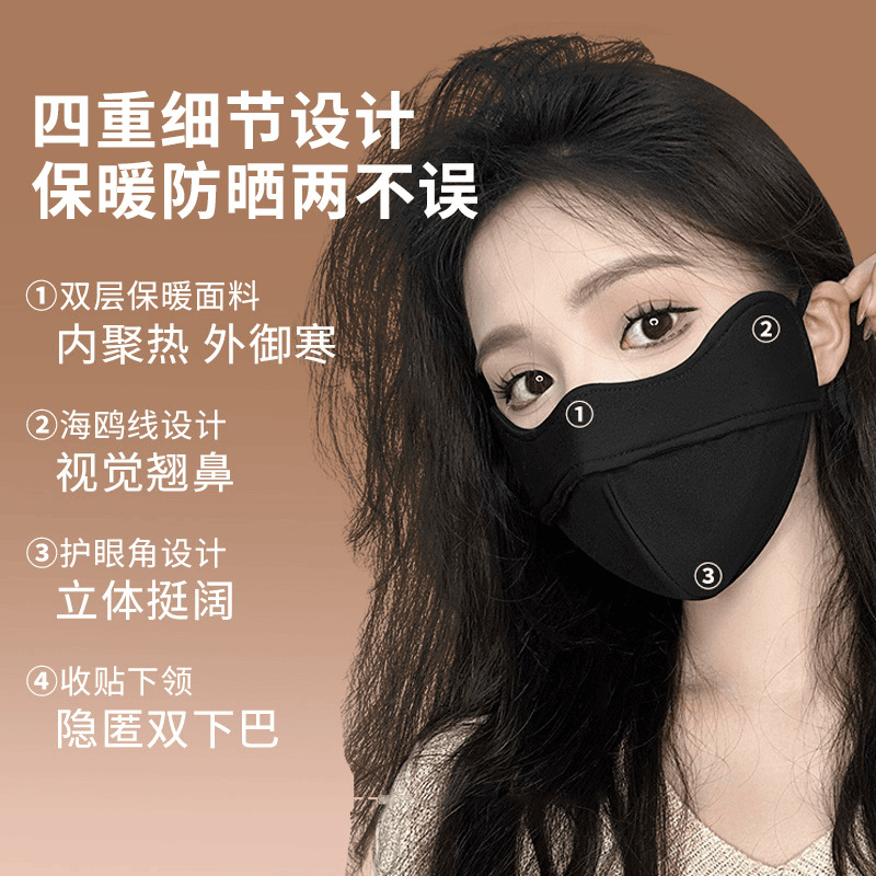 Nylon Thickened 5D Three-dimensional Warm Mask Women's High-value Autumn and Winter Windproof Cold Eye Corner Face Shown Small Mask