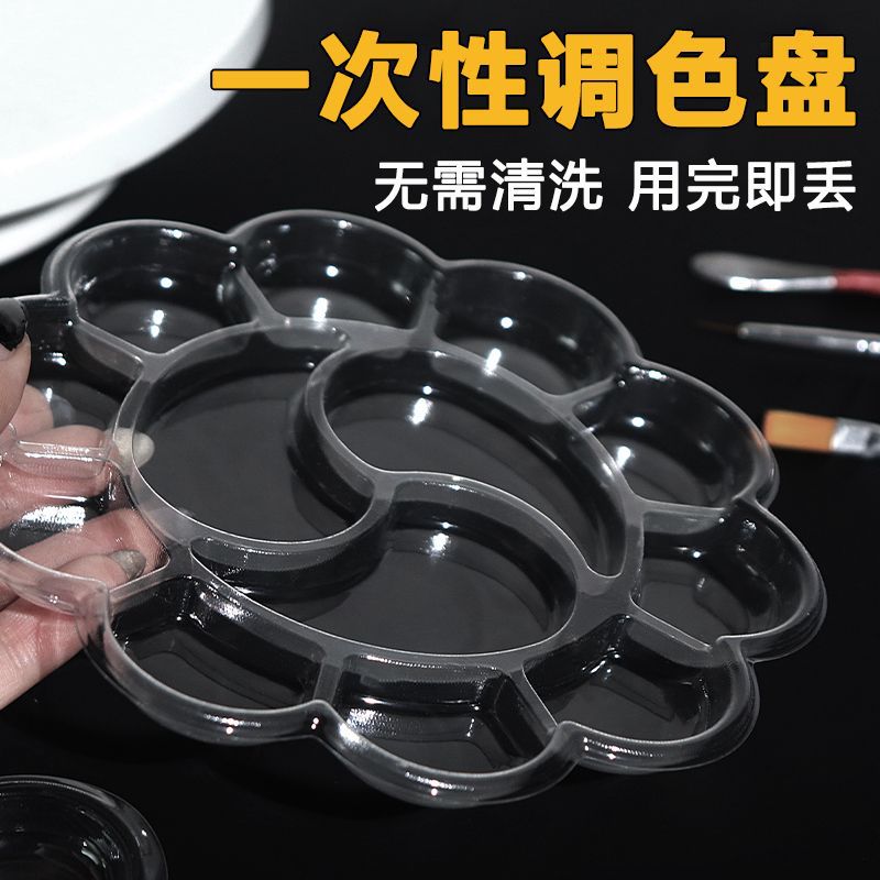 Disposable palette wash-free watercolor paint children's painting art palette plum-shaped transparent plastic wholesale
