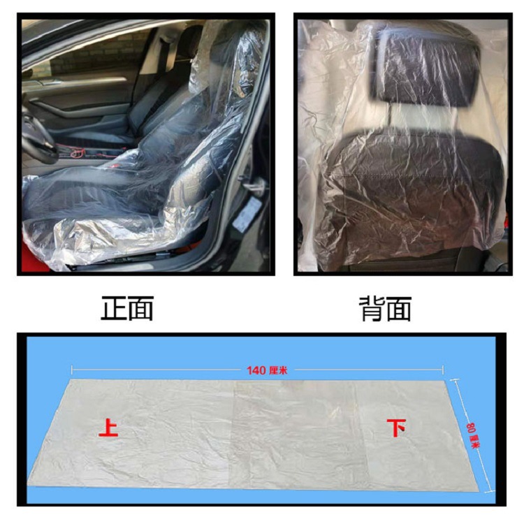Car Disposable Seat Cover Plastic Seat Cover Disposable Seat Cover Dustproof Water Cushion Cover One Piece Seat Cover
