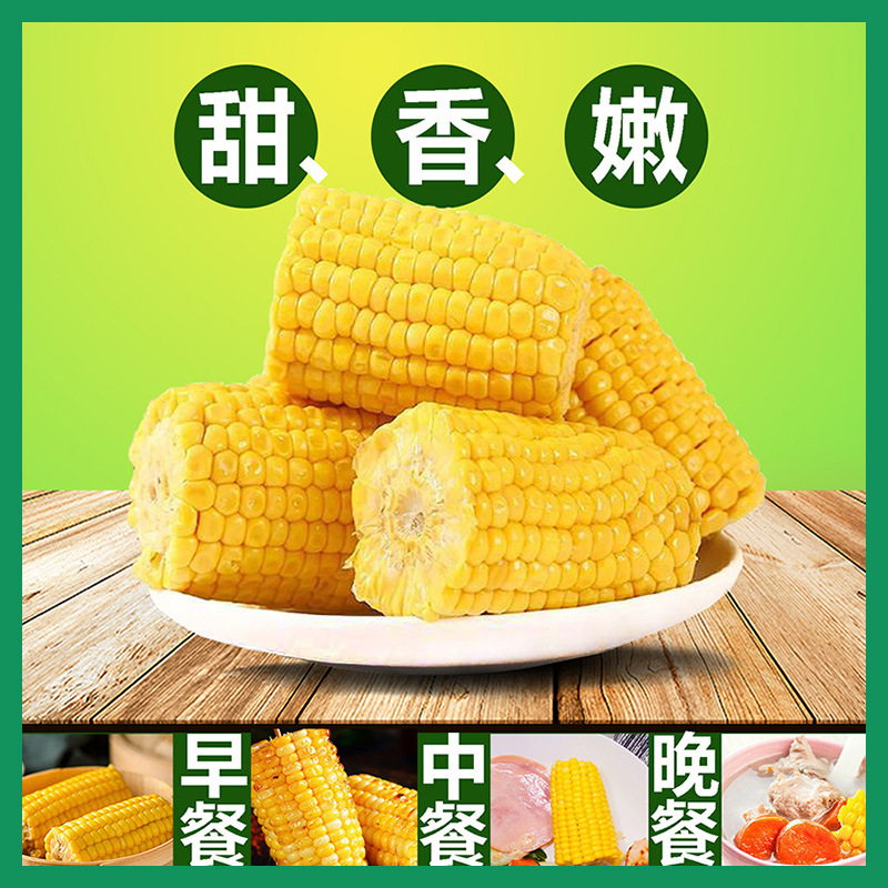 Fresh Corn from Hengxian County, Guangxi, Ready-To-Eat, Whole Box, Specially for Fruits, Instant Consumption, Freshly Picked, No Cooking Required, Direct Delivery