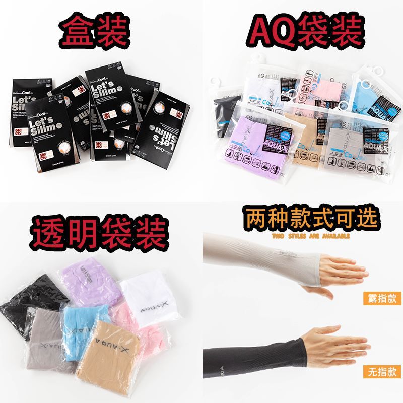 Ice Sleeves for Men and Women, Summer Arm Guards, Summer Ice Silk Sun Protection Sleeves, Gloves, Outdoor Ice Sleeves, Uv Protection, Thin Style