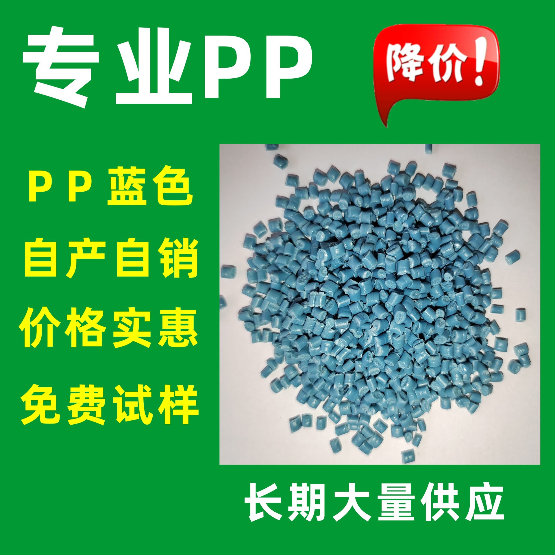 Самостоятельно произведенные голубые гранулы ПП, легкие синие гранулы полипропилена
