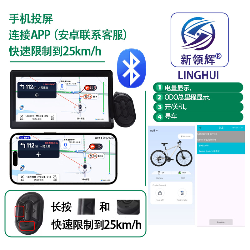 H8 Projection Screen Navigation Bluetooth Lcd Color Lcd Lithium Battery Mountain Electric Vehicle Instrument Display Intelligent Projection Screen