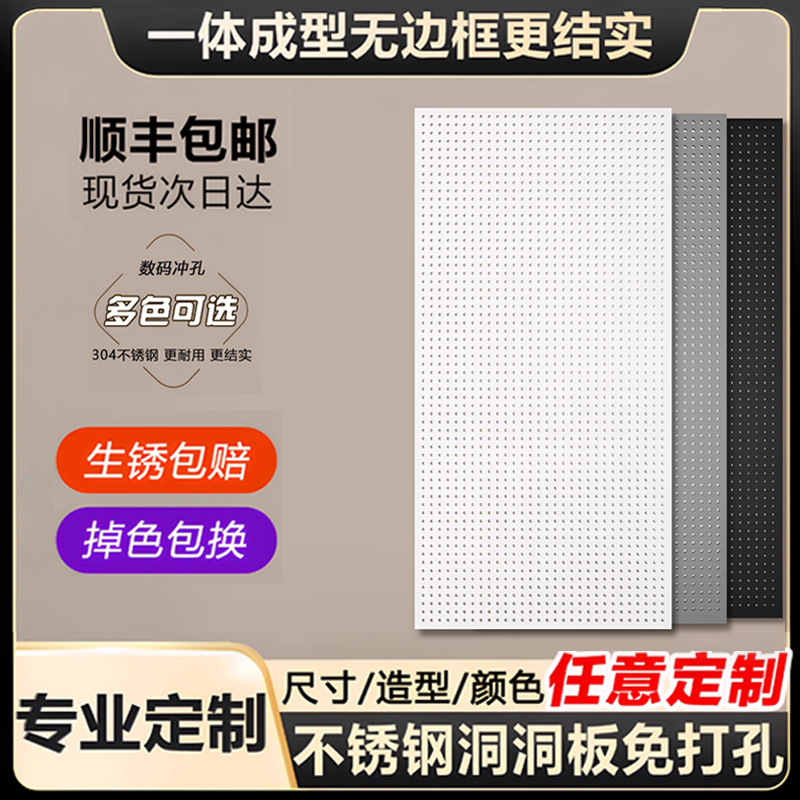 Cross-Border Punch-Free Perforated Board Storage Rack Accessories Can Be Magnetically Attracted to the Iron Perforated Board Custom Wall Storage Box