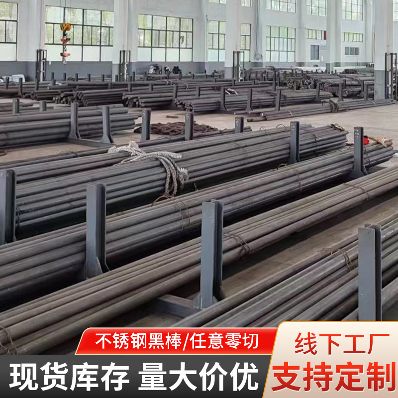 316 Stainless Steel Round Rod 201 304 Stainless Steel Black Rod Grinding Rod Round Steel Solid Rod Processing Manufacturer