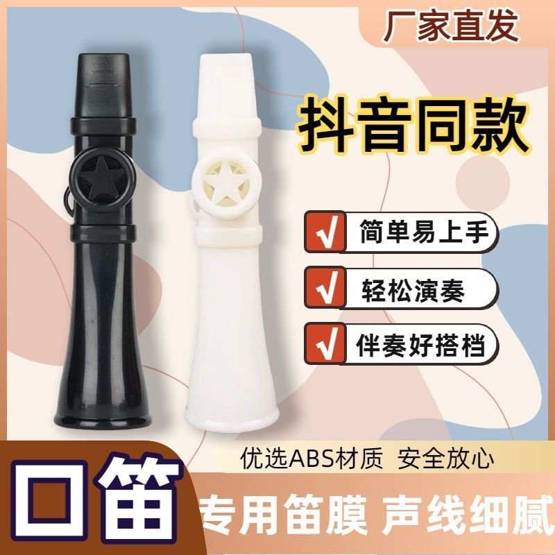 Премиальная труба-казу, элегантная, высококачественная, профессиональная версия маленькой трубы, простой и легкий в обучении инструмент для студентов