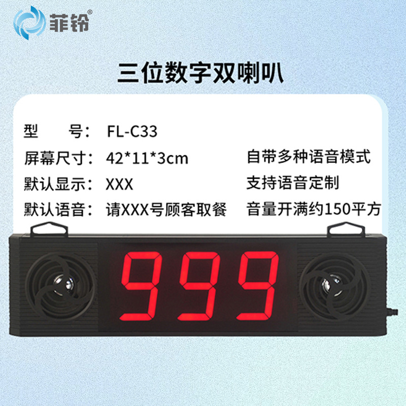 Large volume wireless call food pick-up device malatang catering milk tea voice newspaper number pick-up hospital queue pager