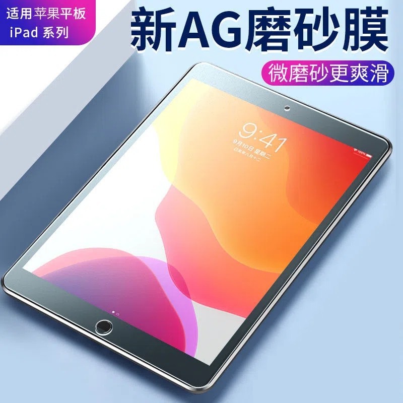 For iPad Tempered Film 10.2ipad789 IPAD Pro13 10.5 mini456 AIR 2025