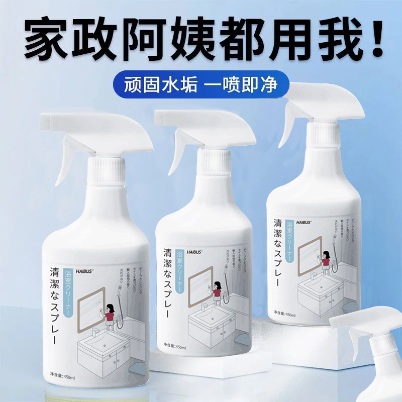 Bathroom Cleaner Bathroom Bathtub Water Stain Cleaning Glass Bathroom Scale Cleaning Tile Strong Decontamination