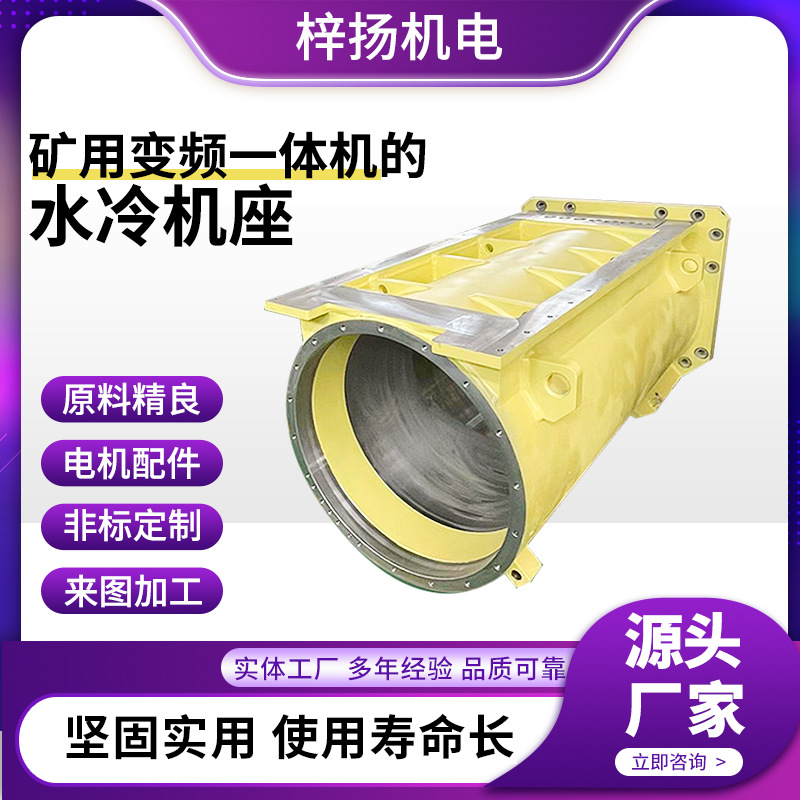 Водяное охлаждение, база машины, частотный преобразователь, универсальная машина, надежное качество и широкий диапазон применения от производителя Ziyang