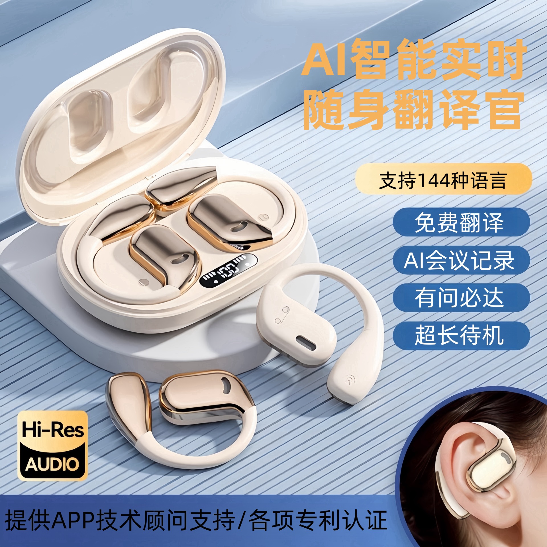 Кросс-бордерные наушники для перевода, Bluetooth наушники, заушные, открытого типа, не внутриканальные, популярные, новые наушники 2025 года