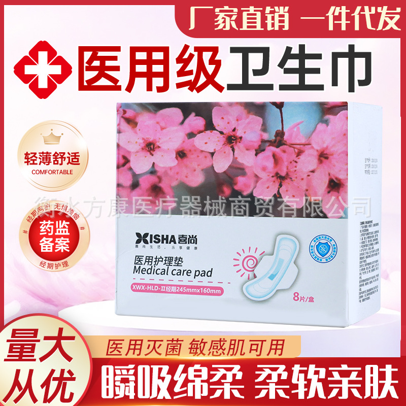 Xishang медицинские прокладки для женщин дневного и ночного использования